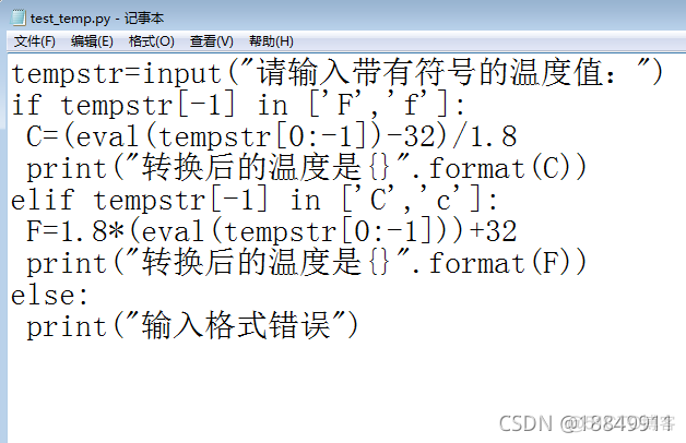 Python温度数据的作用 python计算温度_Python温度数据的作用_08