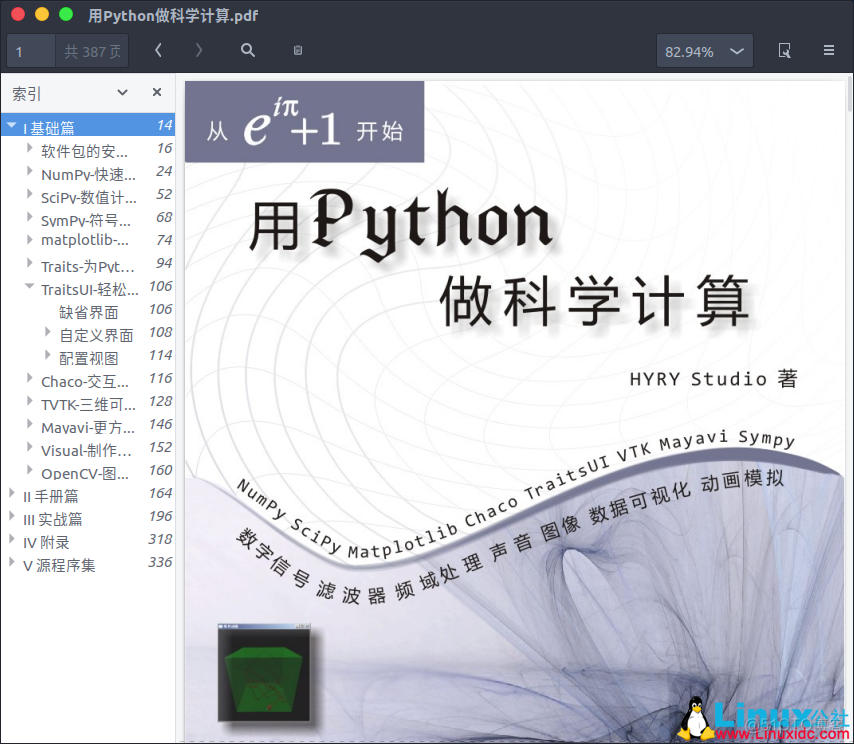 Python科学计算指南 下载 python 科学计算 pdf_科学计算