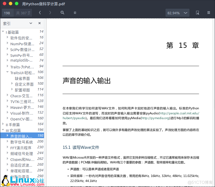 Python科学计算指南 下载 python 科学计算 pdf_使用手册_03