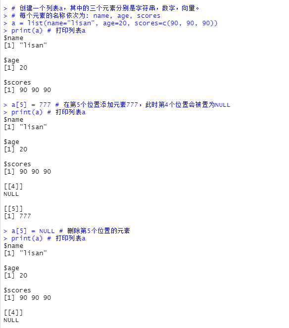 R语言创建数字向量 r语言创建一个向量_r语言_02