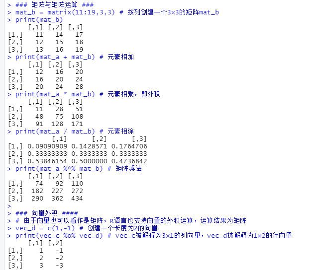 R语言创建数字向量 r语言创建一个向量_开发语言_06