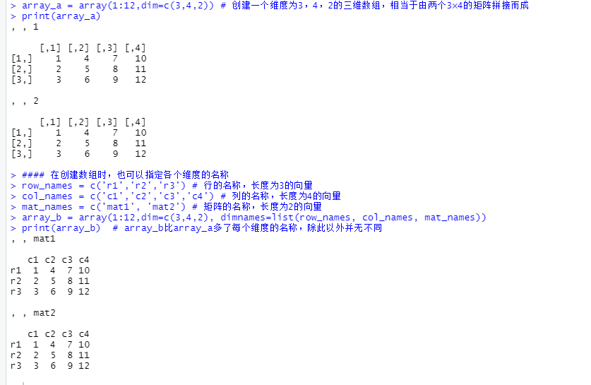 R语言创建数字向量 r语言创建一个向量_开发语言_09