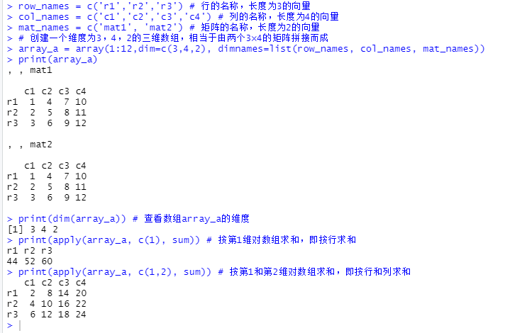 R语言创建数字向量 r语言创建一个向量_R语言创建数字向量_11