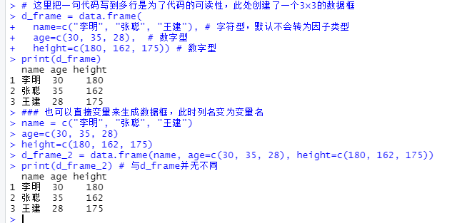 R语言创建数字向量 r语言创建一个向量_数组_17