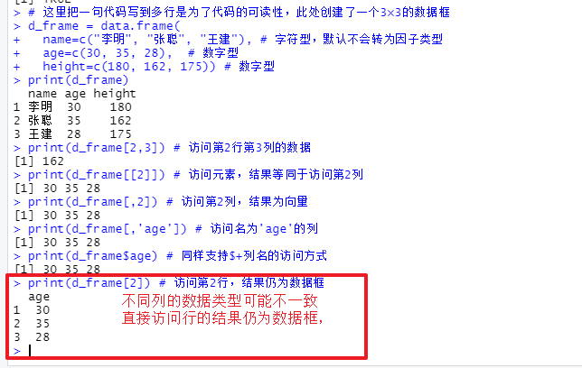 R语言创建数字向量 r语言创建一个向量_数组_18