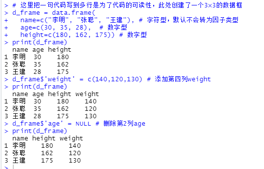 R语言创建数字向量 r语言创建一个向量_r语言_19