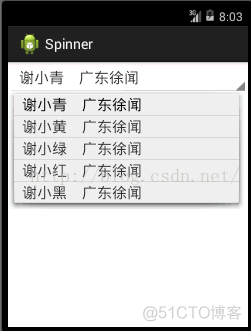 Spinner android 设置高度 android的spinner如何使用_adapter_03