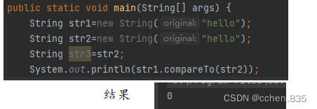 String类型的数字在排序的时候 java java string sort_字符串常量池_05