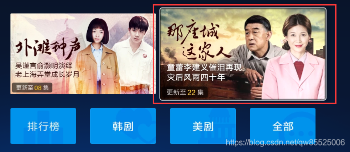 TV android 显示app androidtvcom_焦点_13