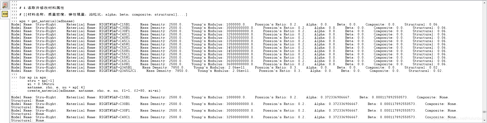 abaqus二次开发python版本 abaqus二次开发有什么用_abaqus二次开发python版本_17