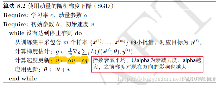 adam优化器学习率 pytorch adam优化器优缺点_adam优化器学习率 pytorch_02