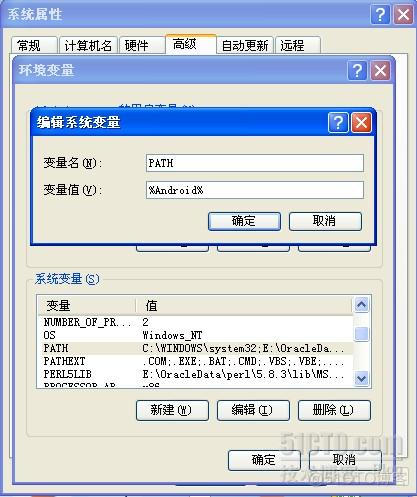 adb android 环境变量配置 adb环境变量设置_环境变量_04