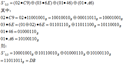 aes加解密 java 实现 aes解密流程_AES_07