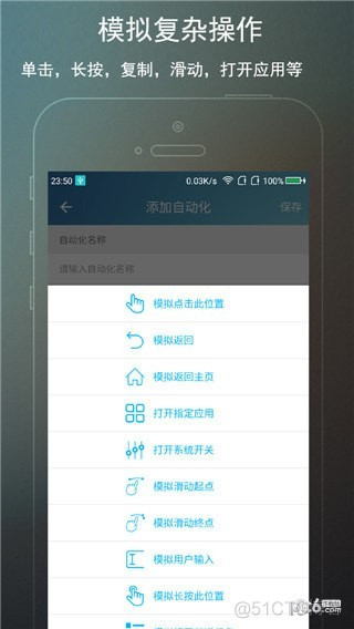 android apk自动运行 安卓自动运行软件_横屏_02