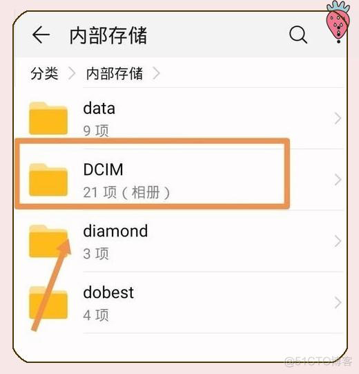 android bin目录作用 android目录可以删除吗_华为android是什么文件夹_03