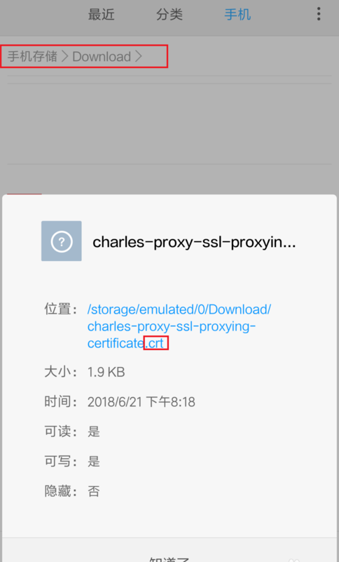 android charles 抓包 charles抓包安卓10_ios_14