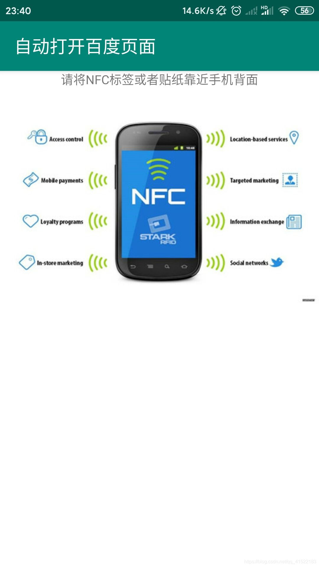 android nfc协议 安卓 nfc_android nfc协议_07