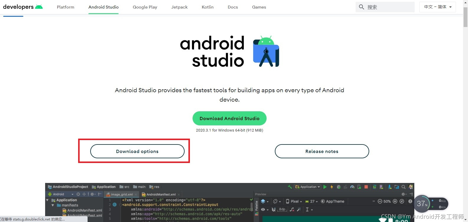 android studio 稳定版 android studio 版本_开发工具