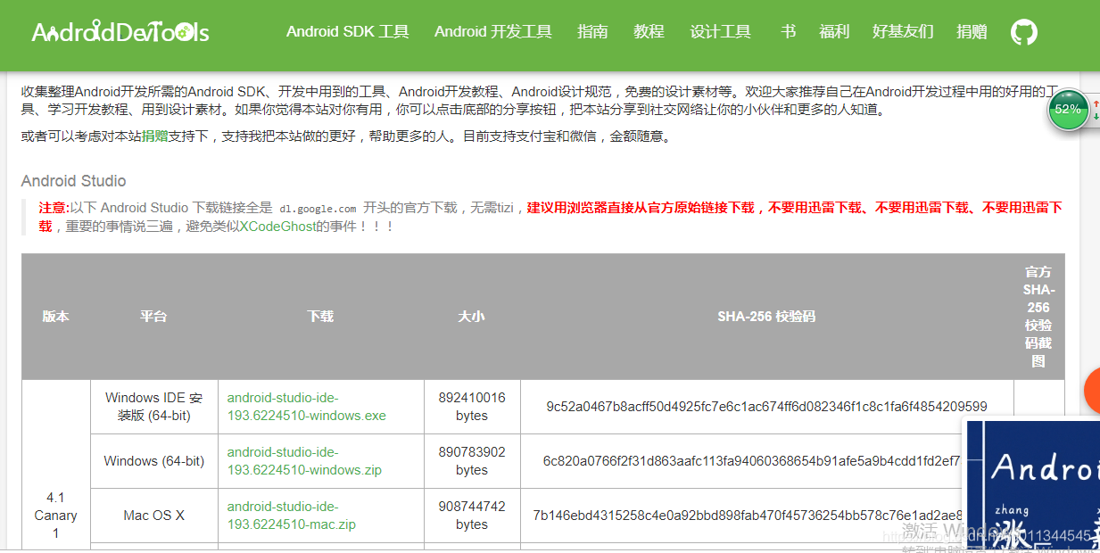 android studio在哪下载 android studio3.5下载安装教程_android