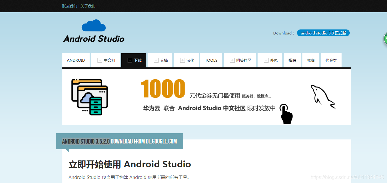 android studio在哪下载 android studio3.5下载安装教程_android studio_02