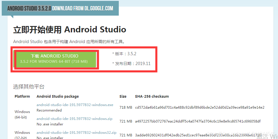 android studio在哪下载 android studio3.5下载安装教程_ios_03