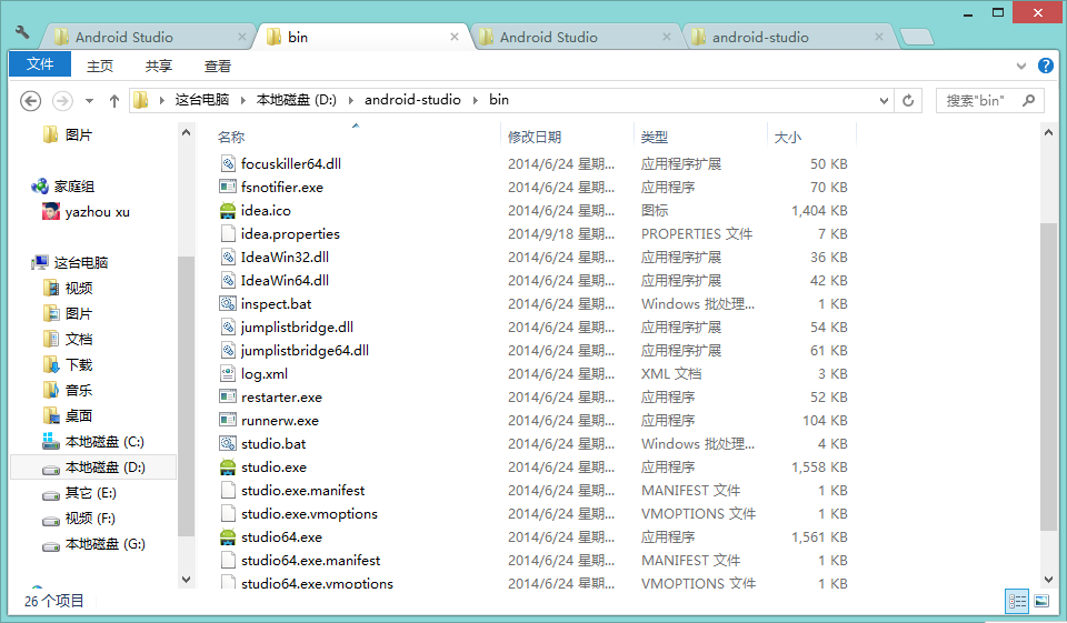 android studio最好用的版本 android studio哪个版本好_gradle_04