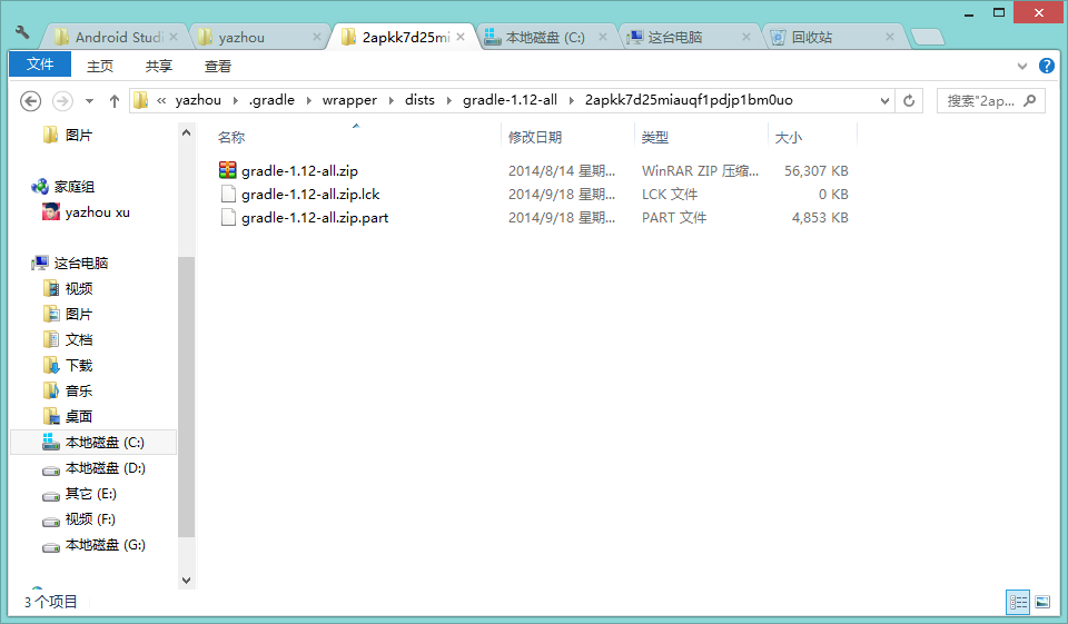 android studio最好用的版本 android studio哪个版本好_gradle_15