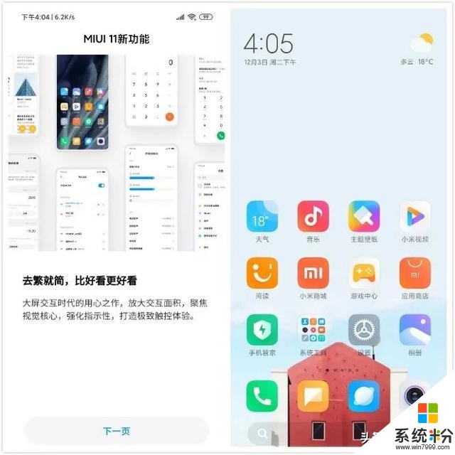 android ui对比 安卓ui app_界面设计_03