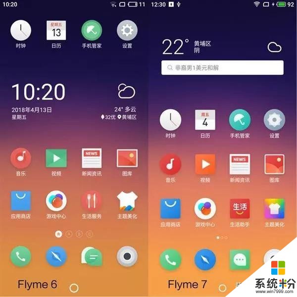 android ui对比 安卓ui app_界面设计_09