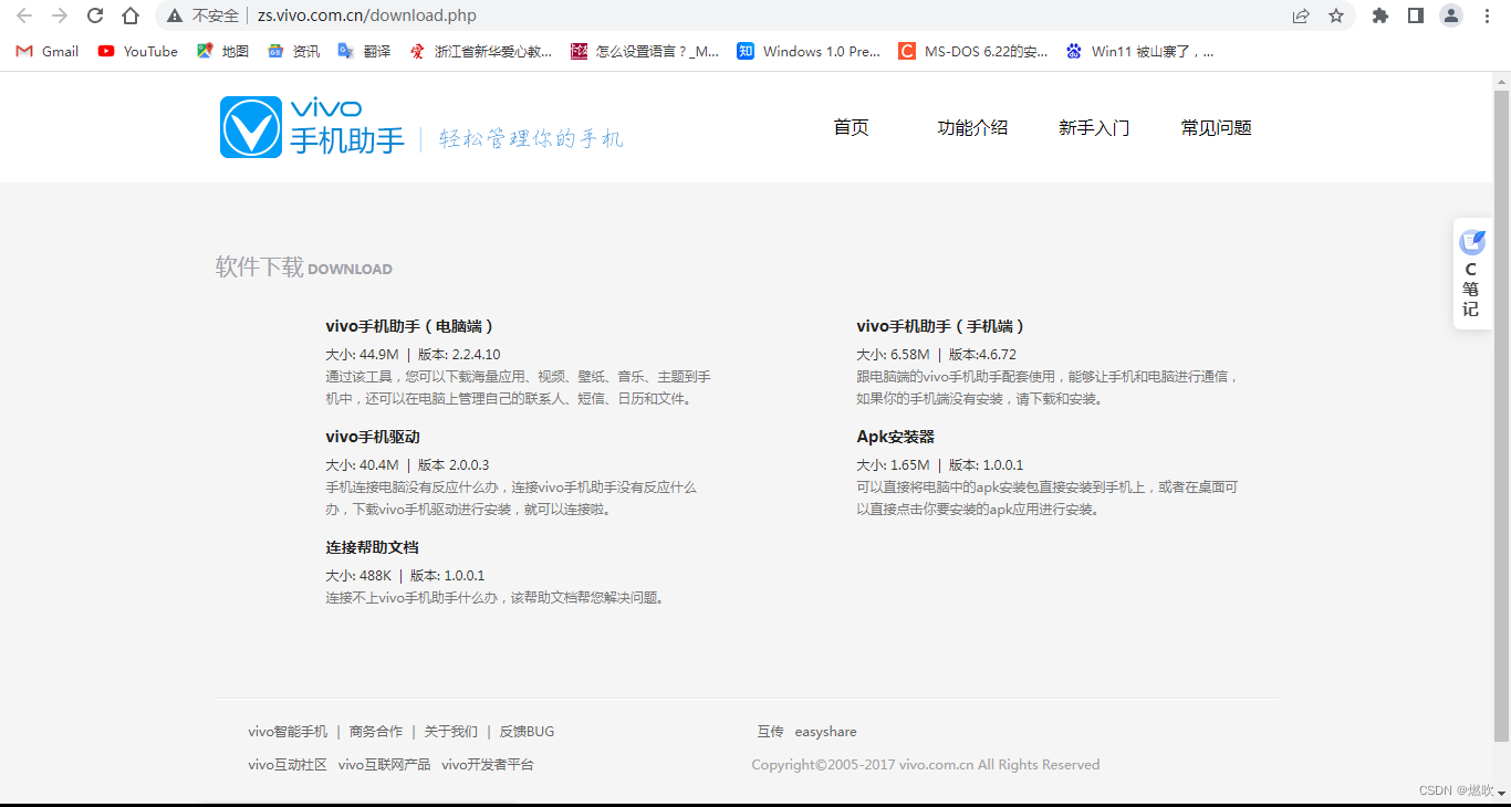 android x86 命令界面 安卓手机命令行界面_vivo 手机 adb 驱动_14