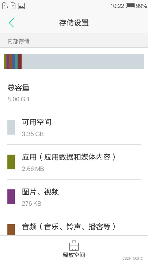 android x86 命令界面 安卓手机命令行界面_ADB 连接安卓手机_32