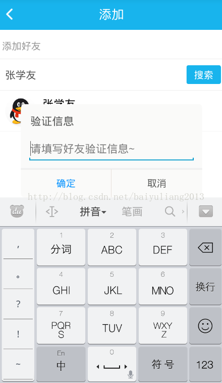 android xmpp消息 xmpp客户端 安卓_发送消息_05