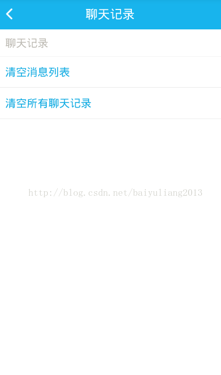 android xmpp消息 xmpp客户端 安卓_xmpp_09