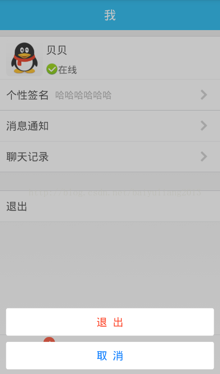 android xmpp消息 xmpp客户端 安卓_xmpp_10