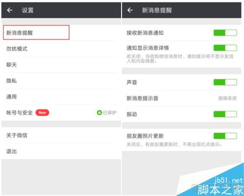 android 为什么接收不到广播 安卓接收不到消息提醒_手机管家_02