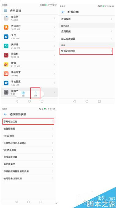 android 为什么接收不到广播 安卓接收不到消息提醒_微信_07