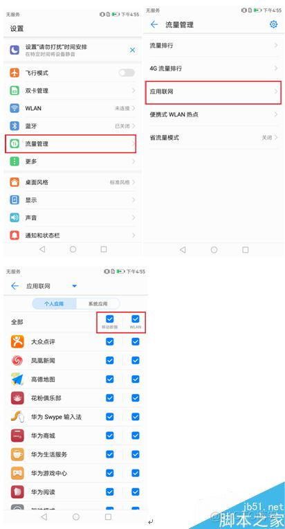 android 为什么接收不到广播 安卓接收不到消息提醒_华为android9手机短信不提醒设置_09