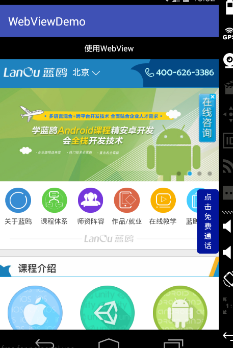 android 内容 获取html android读取网页内容_android 内容 获取html_05