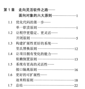 android 分析 源码 android源码分析书_android