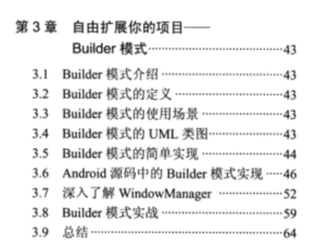 android 分析 源码 android源码分析书_软件架构师_03