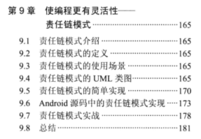 android 分析 源码 android源码分析书_android 分析 源码_11