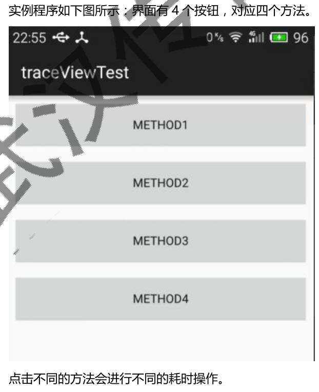 android 分析应用发热 安卓软件分析_数据_02