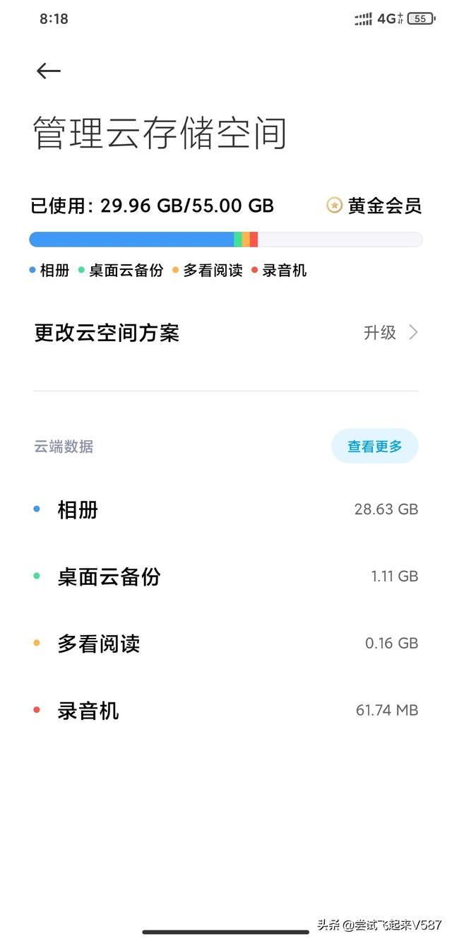 ios 存储个人信息吗 iphone信息保留_数据_05