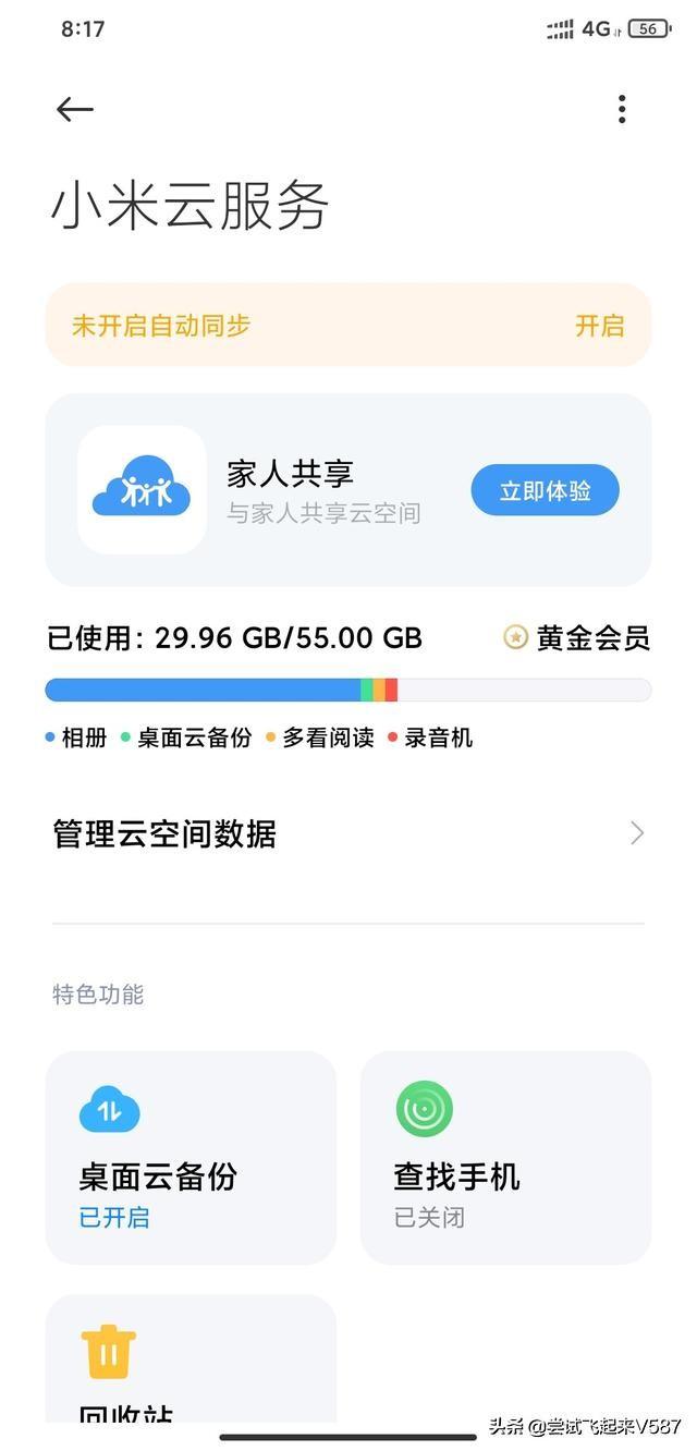 ios 存储个人信息吗 iphone信息保留_苹果手机怎么备份所有数据