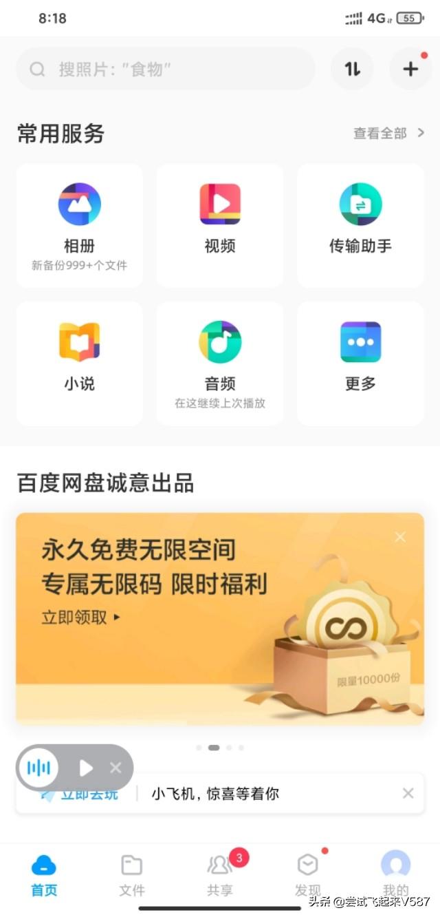 ios 存储个人信息吗 iphone信息保留_ios 存储个人信息吗_04