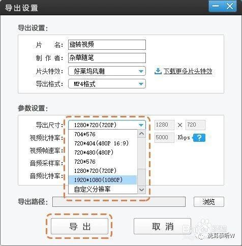 android 旋转 视频 安卓如何旋转视频_缩放_04