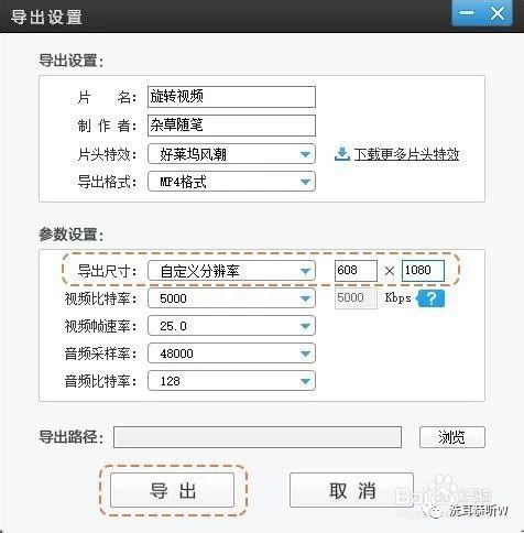 android 旋转 视频 安卓如何旋转视频_缩放_06