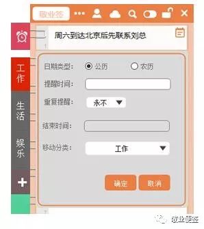 android 日程app 安卓比较好的日程管理_好用