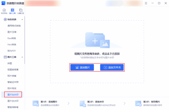 android 给图片添加水印 安卓照片水印怎么加_图片转换_04