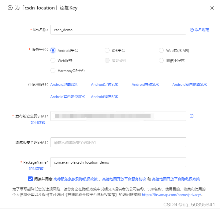 android 自定义图层 高德地图 android studio高德地图_android_11